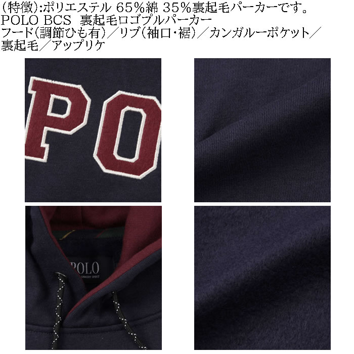 大きいサイズ メンズ POLO BCS 裏起毛 ロゴ プル パーカー（メーカー取寄）ポロビーシーエス 3L 4L 5L 6L 8L キングサイズ ビッグサイズ | POLO BCS | 06
