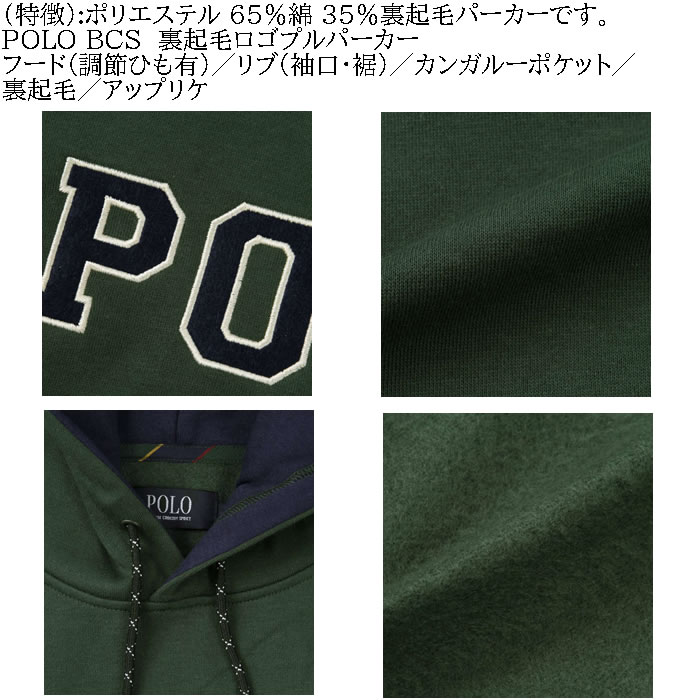 大きいサイズ メンズ POLO BCS 裏起毛 ロゴ プル パーカー（メーカー取寄）ポロビーシーエス 3L 4L 5L 6L 8L キングサイズ ビッグサイズ | POLO BCS | 08
