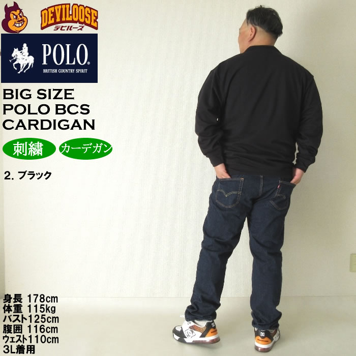 大きいサイズ メンズ POLO BCS スムースポンチ カーディガン（メーカー取寄）ポロビーシーエス 3L 4L 5L 6L 8L キングサイズ ビッグサイズ | POLO BCS | 18