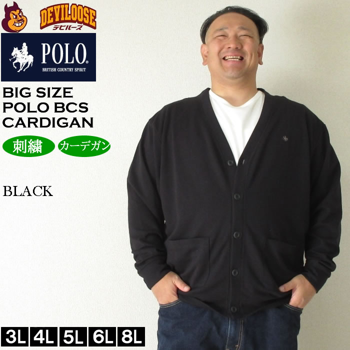 大きいサイズ メンズ POLO BCS スムースポンチ カーディガン（メーカー取寄）ポロビーシーエス 3L 4L 5L 6L 8L キングサイズ ビッグサイズ | POLO BCS | 04