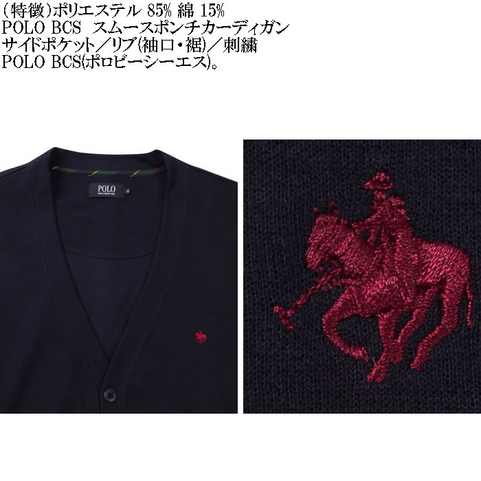 大きいサイズ メンズ POLO BCS スムースポンチ カーディガン（メーカー取寄）ポロビーシーエス 3L 4L 5L 6L 8L キングサイズ ビッグサイズ | POLO BCS | 06