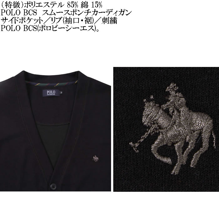 大きいサイズ メンズ POLO BCS スムースポンチ カーディガン（メーカー取寄）ポロビーシーエス 3L 4L 5L 6L 8L キングサイズ ビッグサイズ | POLO BCS | 08