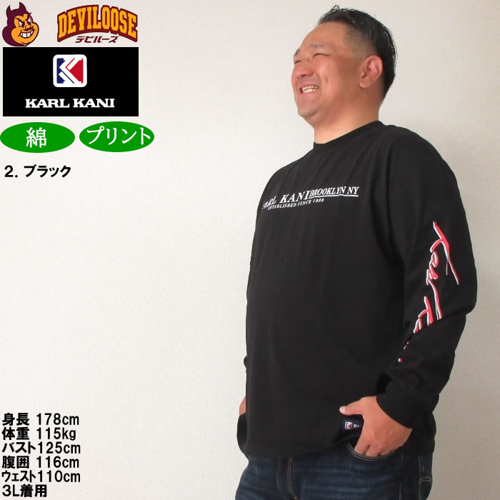 大きいサイズ メンズ KARL KANI 天竺 コットン プリント 長袖Tシャツ（メーカー取寄）カールカナイ 3L 4L 5L 6L 8L キングサイズ ビッグサイズ | Karl Kani | 15