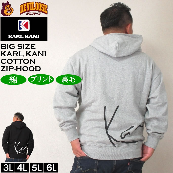 大きいサイズ メンズ KARL KANI 裏毛 フルジップ パーカー（メーカー取寄）カールカナイ 3L 4L 5L 6L 8L キングサイズ ビッグサイズ | Karl Kani