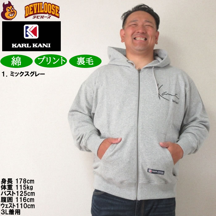 大きいサイズ メンズ KARL KANI 裏毛 フルジップ パーカー（メーカー取寄）カールカナイ 3L 4L 5L 6L 8L キングサイズ ビッグサイズ | Karl Kani | 09