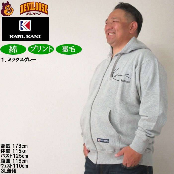 大きいサイズ メンズ KARL KANI 裏毛 フルジップ パーカー（メーカー取寄）カールカナイ 3L 4L 5L 6L 8L キングサイズ ビッグサイズ | Karl Kani | 10
