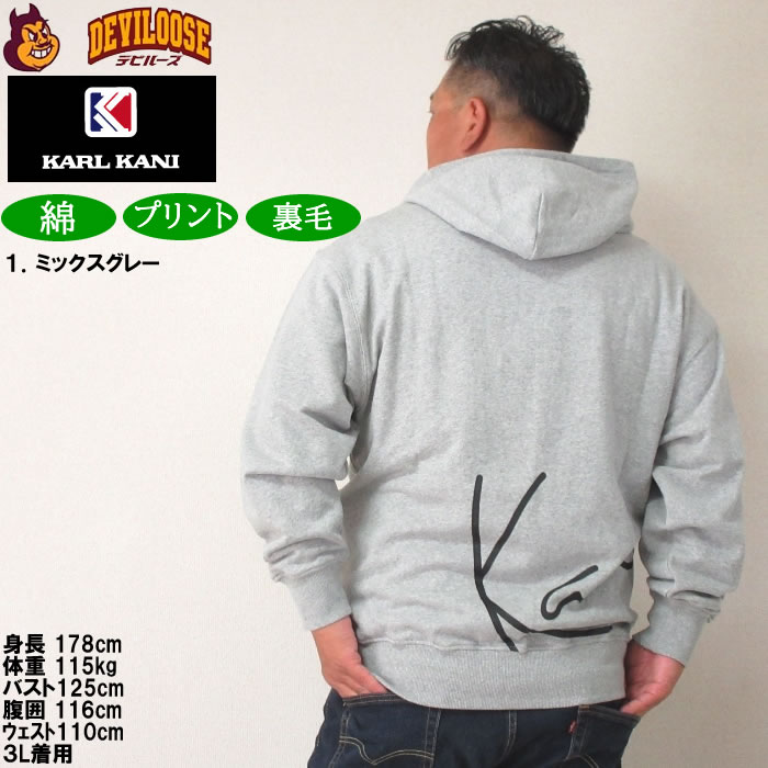 大きいサイズ メンズ KARL KANI 裏毛 フルジップ パーカー（メーカー取寄）カールカナイ 3L 4L 5L 6L 8L キングサイズ ビッグサイズ | Karl Kani | 11