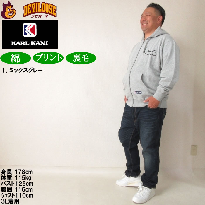大きいサイズ メンズ KARL KANI 裏毛 フルジップ パーカー（メーカー取寄）カールカナイ 3L 4L 5L 6L 8L キングサイズ ビッグサイズ | Karl Kani | 12