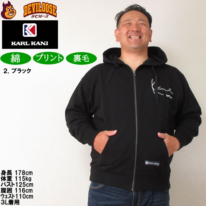 大きいサイズ メンズ KARL KANI 裏毛 フルジップ パーカー（メーカー取寄）カールカナイ 3L 4L 5L 6L 8L キングサイズ ビッグサイズ | Karl Kani | 14