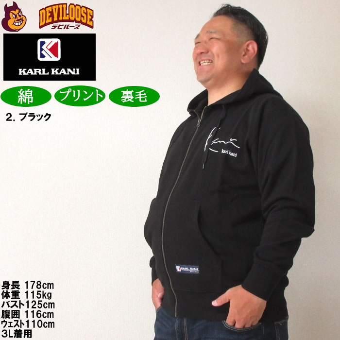 大きいサイズ メンズ KARL KANI 裏毛 フルジップ パーカー（メーカー取寄）カールカナイ 3L 4L 5L 6L 8L キングサイズ ビッグサイズ | Karl Kani | 15