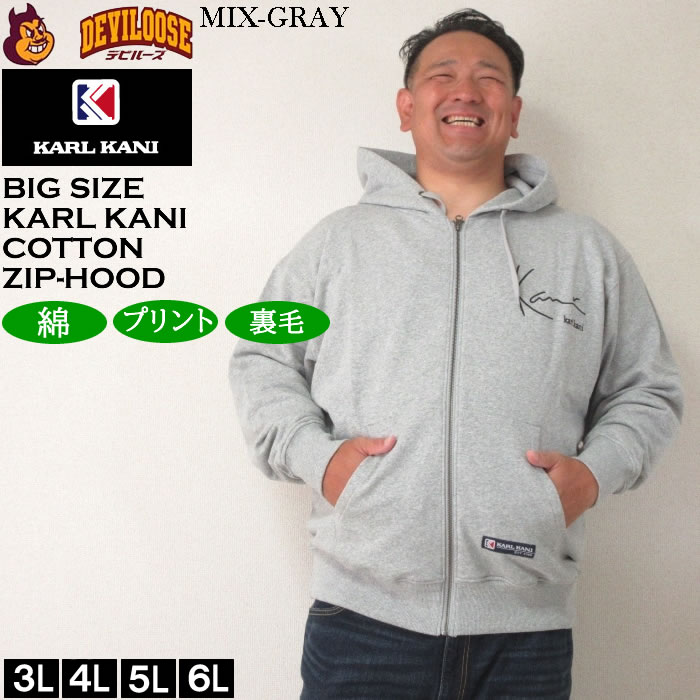 大きいサイズ メンズ KARL KANI 裏毛 フルジップ パーカー（メーカー取寄）カールカナイ 3L 4L 5L 6L 8L キングサイズ ビッグサイズ | Karl Kani | 03