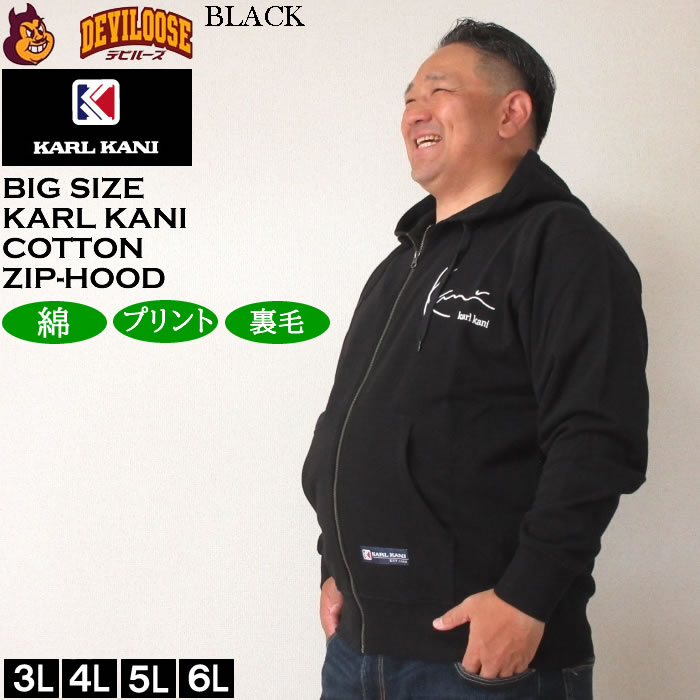 大きいサイズ メンズ KARL KANI 裏毛 フルジップ パーカー（メーカー取寄）カールカナイ 3L 4L 5L 6L 8L キングサイズ ビッグサイズ | Karl Kani | 02