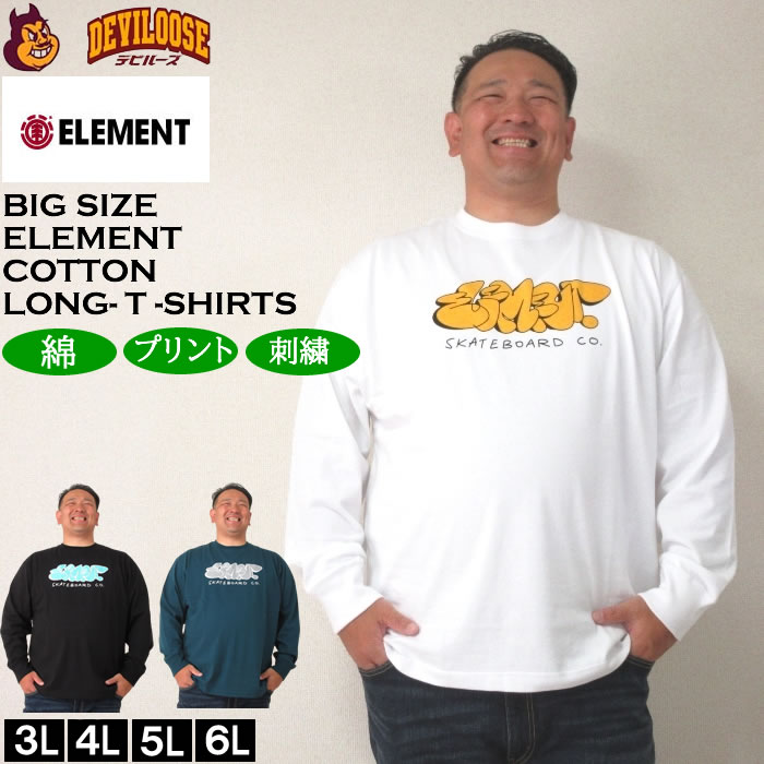 大きいサイズ メンズ ELEMENT TAG コットン 長袖Tシャツ（メーカー取寄）エレメント 3L 4L 5L 6L キングサイズ ビッグサイズ | ELEMENT