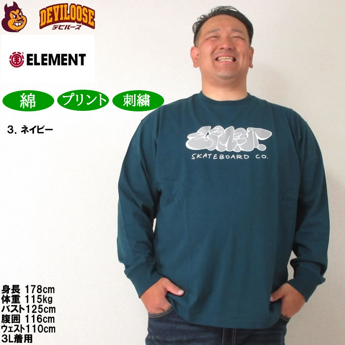 大きいサイズ メンズ ELEMENT TAG コットン 長袖Tシャツ（メーカー取寄）エレメント 3L 4L 5L 6L キングサイズ ビッグサイズ | ELEMENT | 16
