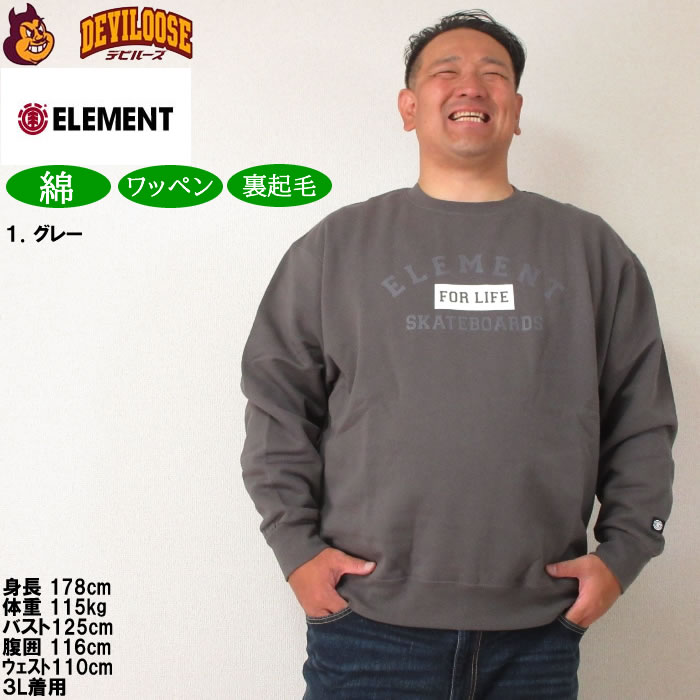 大きいサイズ メンズ ELEMENT FOR LIFE クルースウェット トレーナー（メーカー取寄）エレメント 3L 4L 5L 6L  キングサイズ ビッグサイズ | ELEMENT | 09