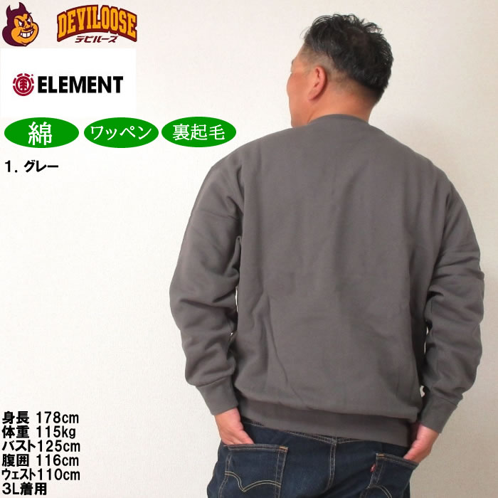 大きいサイズ メンズ ELEMENT FOR LIFE クルースウェット トレーナー（メーカー取寄）エレメント 3L 4L 5L 6L  キングサイズ ビッグサイズ | ELEMENT | 11