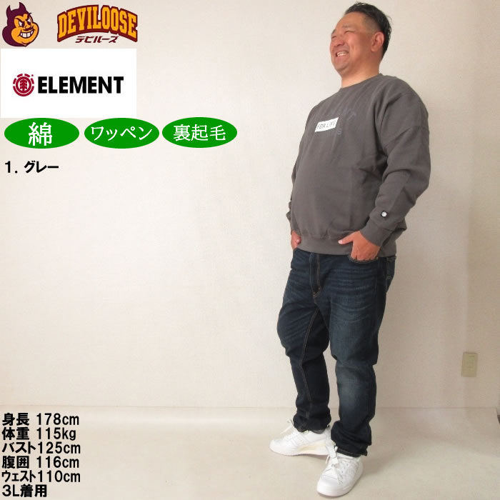 大きいサイズ メンズ ELEMENT FOR LIFE クルースウェット トレーナー（メーカー取寄）エレメント 3L 4L 5L 6L  キングサイズ ビッグサイズ | ELEMENT | 12