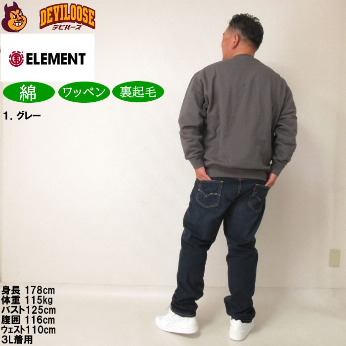大きいサイズ メンズ ELEMENT FOR LIFE クルースウェット トレーナー（メーカー取寄）エレメント 3L 4L 5L 6L  キングサイズ ビッグサイズ | ELEMENT | 13