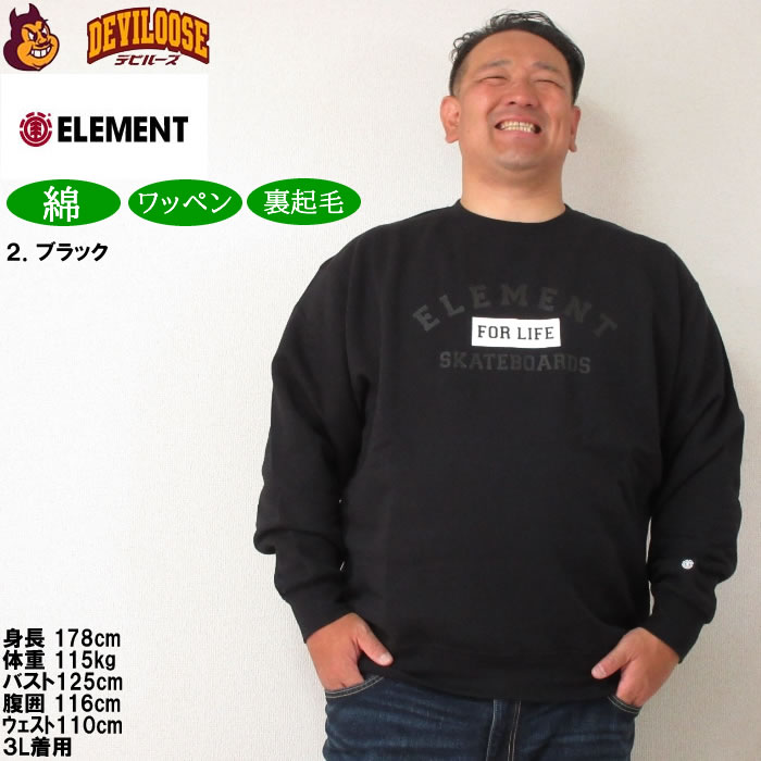 大きいサイズ メンズ ELEMENT FOR LIFE クルースウェット トレーナー（メーカー取寄）エレメント 3L 4L 5L 6L  キングサイズ ビッグサイズ | ELEMENT | 14