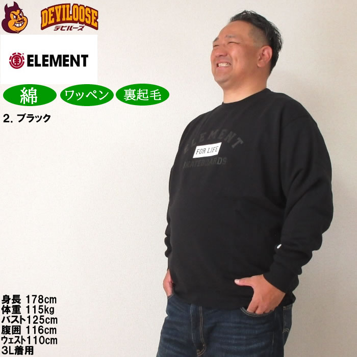 大きいサイズ メンズ ELEMENT FOR LIFE クルースウェット トレーナー（メーカー取寄）エレメント 3L 4L 5L 6L  キングサイズ ビッグサイズ | ELEMENT | 15