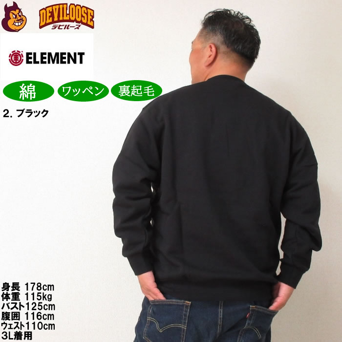 大きいサイズ メンズ ELEMENT FOR LIFE クルースウェット トレーナー（メーカー取寄）エレメント 3L 4L 5L 6L  キングサイズ ビッグサイズ | ELEMENT | 16