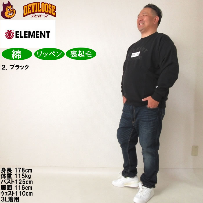 大きいサイズ メンズ ELEMENT FOR LIFE クルースウェット トレーナー（メーカー取寄）エレメント 3L 4L 5L 6L  キングサイズ ビッグサイズ | ELEMENT | 17