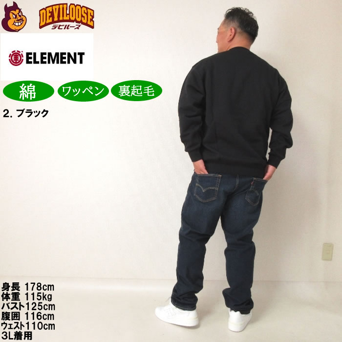 大きいサイズ メンズ ELEMENT FOR LIFE クルースウェット トレーナー（メーカー取寄）エレメント 3L 4L 5L 6L  キングサイズ ビッグサイズ | ELEMENT | 18