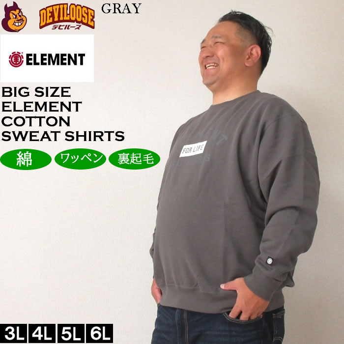 大きいサイズ メンズ ELEMENT FOR LIFE クルースウェット トレーナー（メーカー取寄）エレメント 3L 4L 5L 6L  キングサイズ ビッグサイズ | ELEMENT | 03
