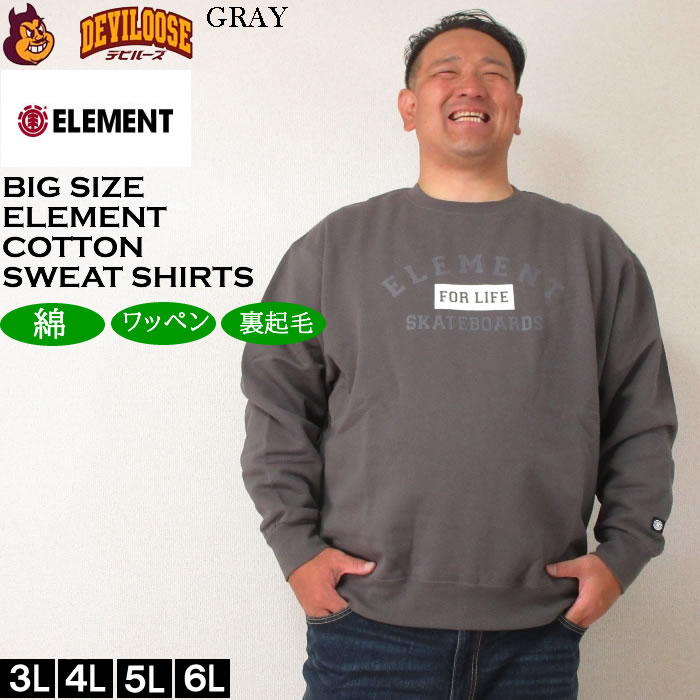 大きいサイズ メンズ ELEMENT FOR LIFE クルースウェット トレーナー（メーカー取寄）エレメント 3L 4L 5L 6L  キングサイズ ビッグサイズ | ELEMENT | 01
