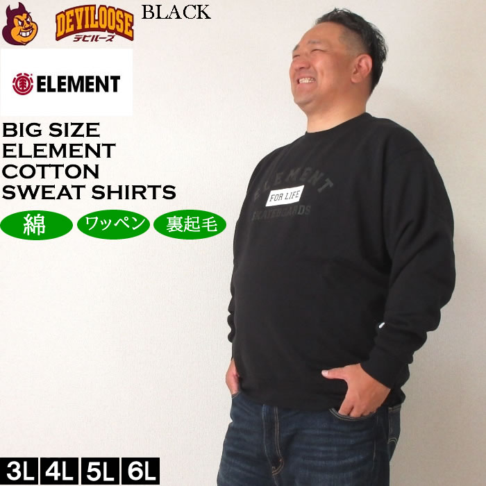 大きいサイズ メンズ ELEMENT FOR LIFE クルースウェット トレーナー（メーカー取寄）エレメント 3L 4L 5L 6L  キングサイズ ビッグサイズ | ELEMENT | 04