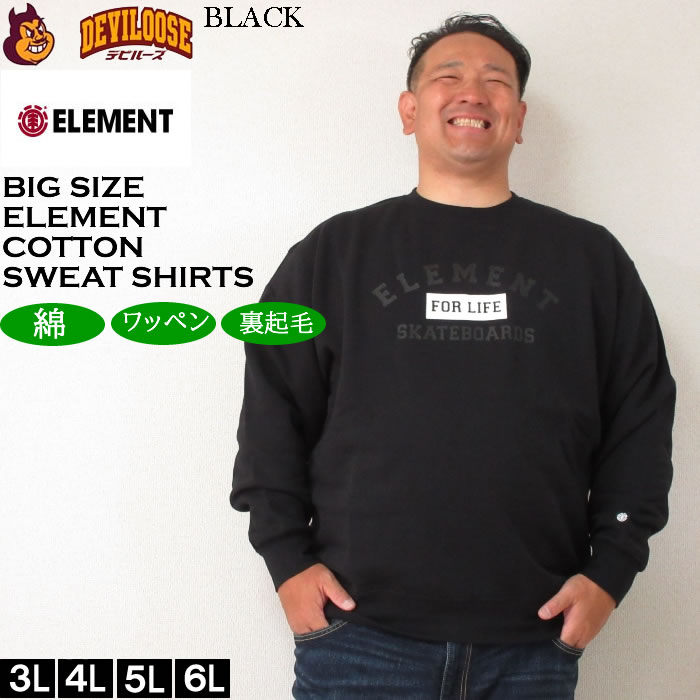大きいサイズ メンズ ELEMENT FOR LIFE クルースウェット トレーナー（メーカー取寄）エレメント 3L 4L 5L 6L  キングサイズ ビッグサイズ | ELEMENT | 02