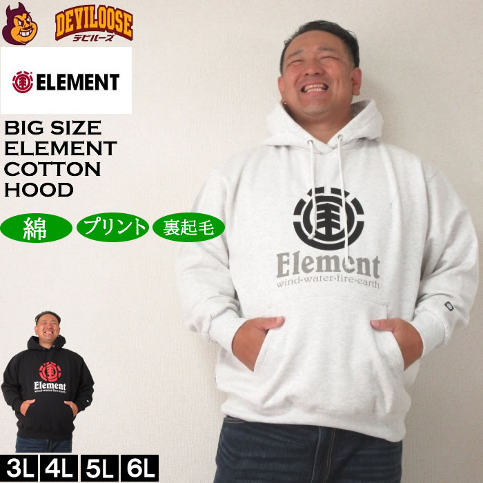 大きいサイズ メンズ ELEMENT VERTICAL プル パーカー（メーカー取寄）エレメント 3L 4L 5L 6L キングサイズ ビッグサイズ | ELEMENT