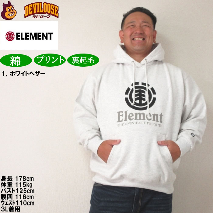 大きいサイズ メンズ ELEMENT VERTICAL プル パーカー（メーカー取寄）エレメント 3L 4L 5L 6L キングサイズ ビッグサイズ | ELEMENT | 09