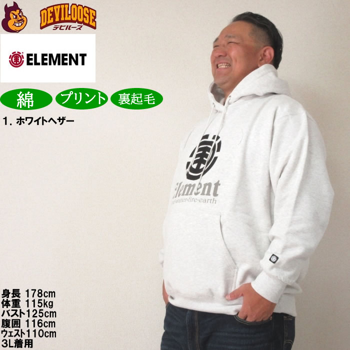 大きいサイズ メンズ ELEMENT VERTICAL プル パーカー（メーカー取寄）エレメント 3L 4L 5L 6L キングサイズ ビッグサイズ | ELEMENT | 10