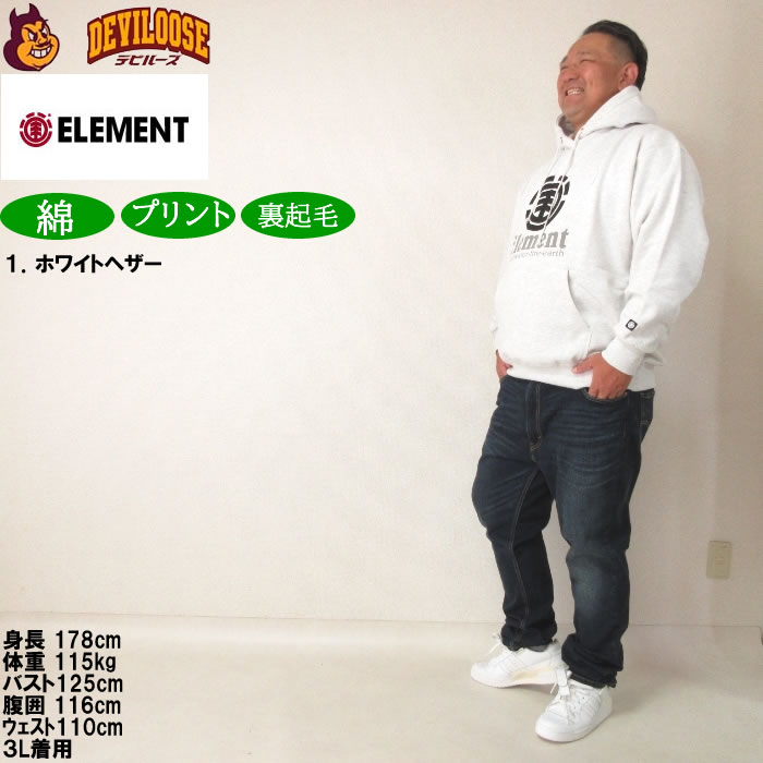 大きいサイズ メンズ ELEMENT VERTICAL プル パーカー（メーカー取寄）エレメント 3L 4L 5L 6L キングサイズ ビッグサイズ | ELEMENT | 12