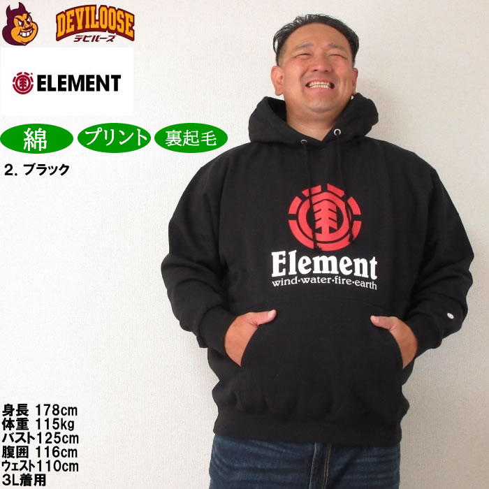 大きいサイズ メンズ ELEMENT VERTICAL プル パーカー（メーカー取寄）エレメント 3L 4L 5L 6L キングサイズ ビッグサイズ | ELEMENT | 14