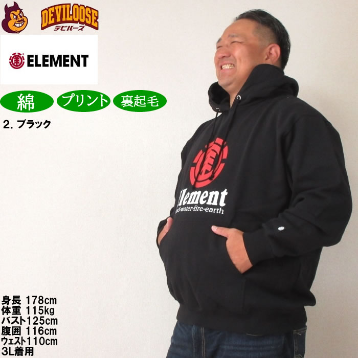 大きいサイズ メンズ ELEMENT VERTICAL プル パーカー（メーカー取寄）エレメント 3L 4L 5L 6L キングサイズ ビッグサイズ | ELEMENT | 15