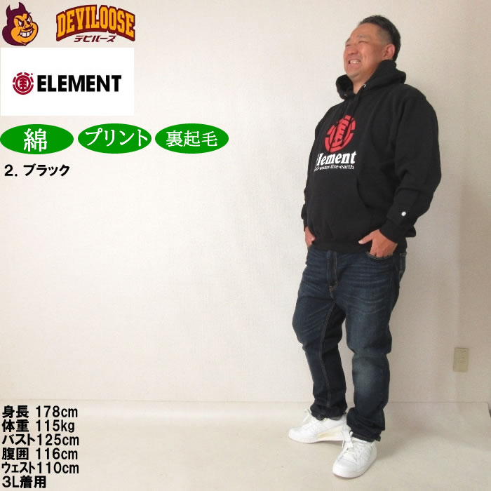 大きいサイズ メンズ ELEMENT VERTICAL プル パーカー（メーカー取寄）エレメント 3L 4L 5L 6L キングサイズ ビッグサイズ | ELEMENT | 17