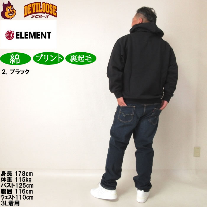 大きいサイズ メンズ ELEMENT VERTICAL プル パーカー（メーカー取寄）エレメント 3L 4L 5L 6L キングサイズ ビッグサイズ | ELEMENT | 18