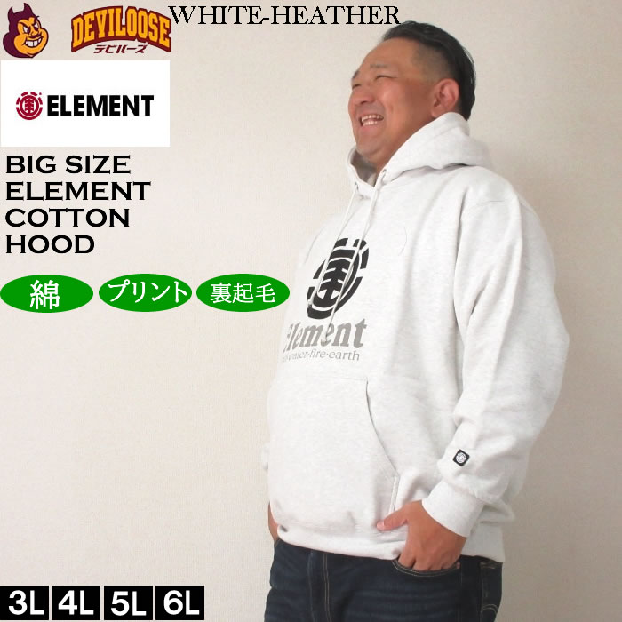 大きいサイズ メンズ ELEMENT VERTICAL プル パーカー（メーカー取寄）エレメント 3L 4L 5L 6L キングサイズ ビッグサイズ | ELEMENT | 03