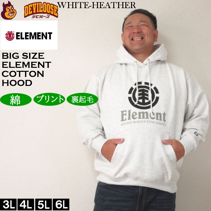 大きいサイズ メンズ ELEMENT VERTICAL プル パーカー（メーカー取寄）エレメント 3L 4L 5L 6L キングサイズ ビッグサイズ | ELEMENT | 01