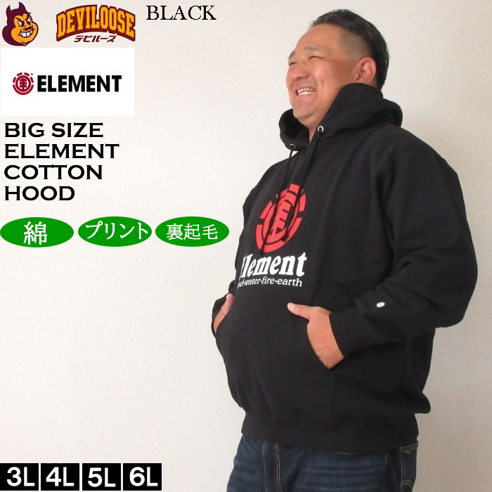 大きいサイズ メンズ ELEMENT VERTICAL プル パーカー（メーカー取寄）エレメント 3L 4L 5L 6L キングサイズ ビッグサイズ | ELEMENT | 04