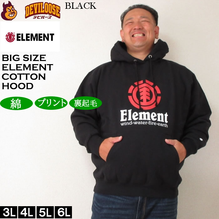 大きいサイズ メンズ ELEMENT VERTICAL プル パーカー（メーカー取寄）エレメント 3L 4L 5L 6L キングサイズ ビッグサイズ | ELEMENT | 02