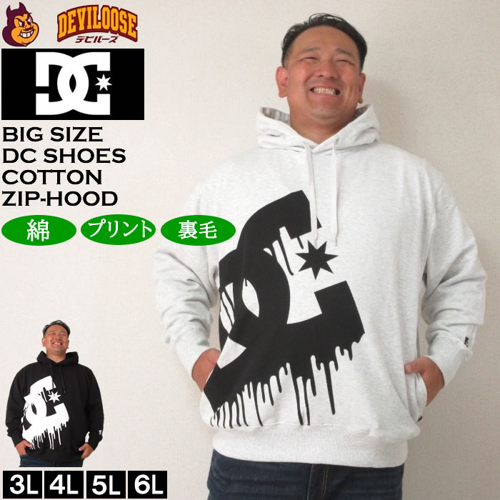 大きいサイズ メンズ DCSHOES 24DRIP BIGSTAR プルパーカー（メーカー取寄）ディーシーシューズ 3L 4L 5L 6L キングサイズ ビッグサイズ | DC SHOES