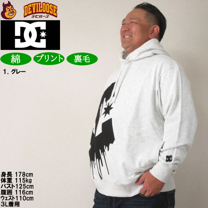 大きいサイズ メンズ DCSHOES 24DRIP BIGSTAR プルパーカー（メーカー取寄）ディーシーシューズ 3L 4L 5L 6L キングサイズ ビッグサイズ | DC SHOES | 10