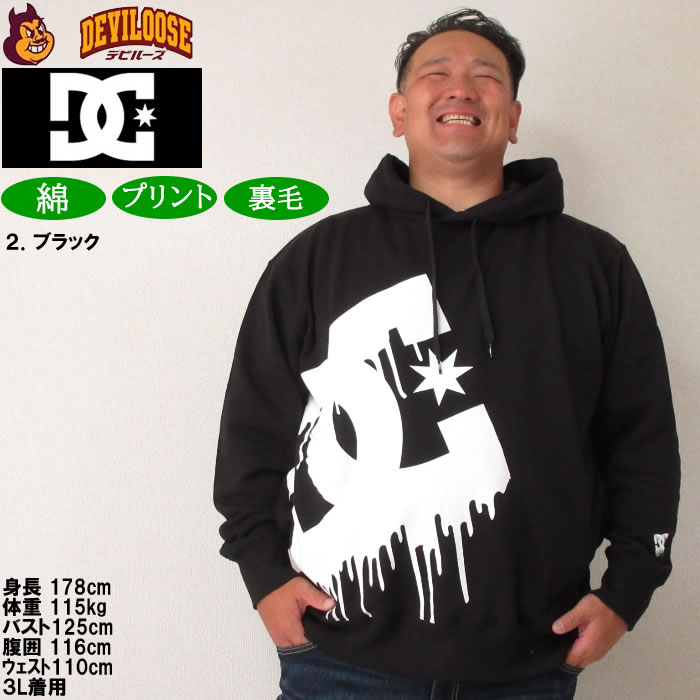 大きいサイズ メンズ DCSHOES 24DRIP BIGSTAR プルパーカー（メーカー取寄）ディーシーシューズ 3L 4L 5L 6L キングサイズ ビッグサイズ | DC SHOES | 14