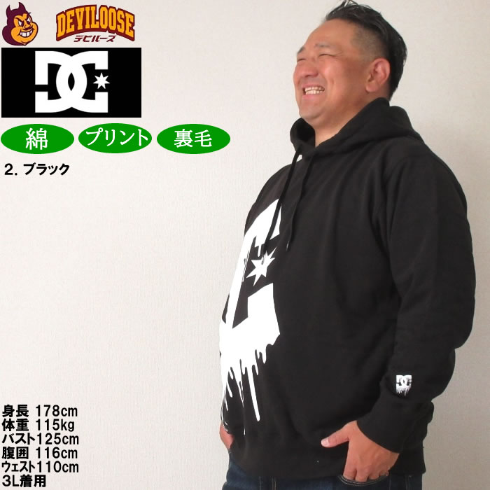 大きいサイズ メンズ DCSHOES 24DRIP BIGSTAR プルパーカー（メーカー取寄）ディーシーシューズ 3L 4L 5L 6L キングサイズ ビッグサイズ | DC SHOES | 15