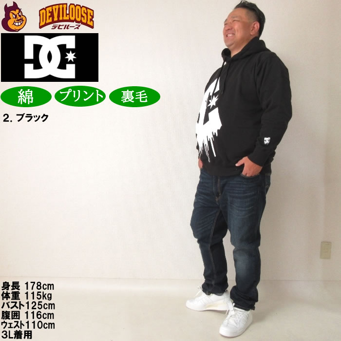 大きいサイズ メンズ DCSHOES 24DRIP BIGSTAR プルパーカー（メーカー取寄）ディーシーシューズ 3L 4L 5L 6L キングサイズ ビッグサイズ | DC SHOES | 17