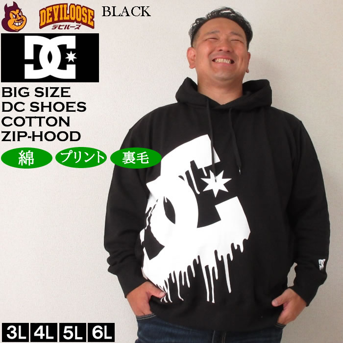 大きいサイズ メンズ DCSHOES 24DRIP BIGSTAR プルパーカー（メーカー取寄）ディーシーシューズ 3L 4L 5L 6L キングサイズ ビッグサイズ | DC SHOES | 02