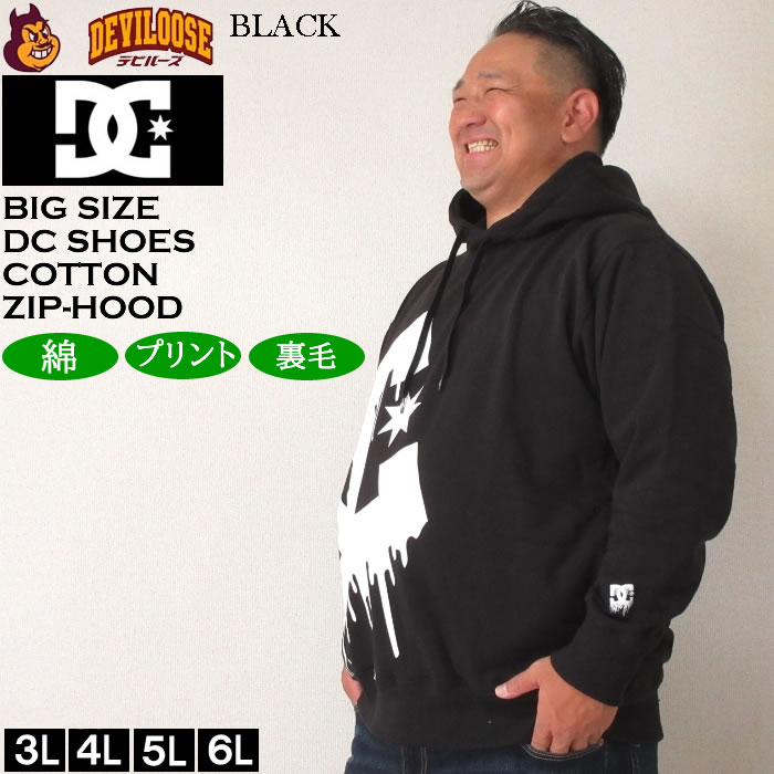 大きいサイズ メンズ DCSHOES 24DRIP BIGSTAR プルパーカー（メーカー取寄）ディーシーシューズ 3L 4L 5L 6L キングサイズ ビッグサイズ | DC SHOES | 04